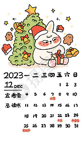 兔年2023年台历贺岁新年12月图片