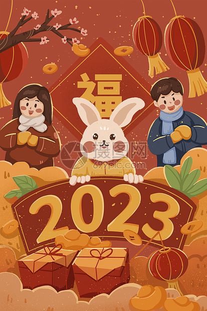 元旦新年跨年可爱插画图片