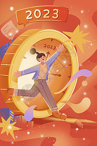 元旦新年跨年扁平商业运营插画背景图片