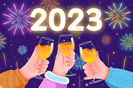 聚会举杯举杯庆祝2023年插画插画