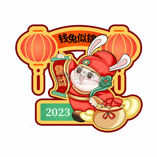 国潮风2023兔年GIF动图图片正版gif素材402416760摄图网