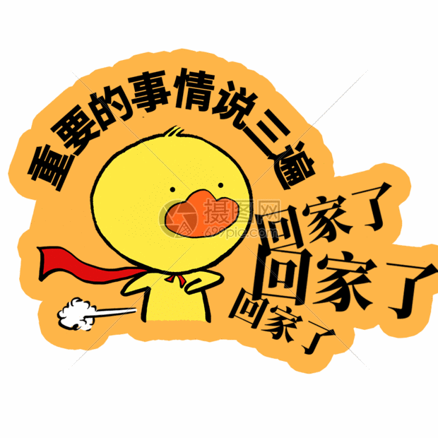 时尚简约平安春运自驾新年GIF动图图片正版gif素材402416771摄图网