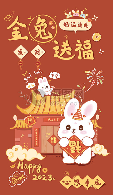 红色可爱风新年兔子拿福字金兔送福2023兔年节日插画图片