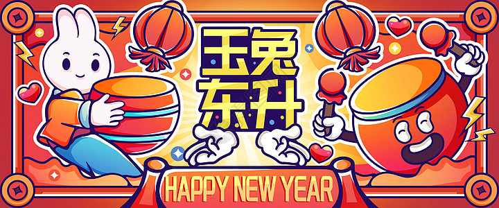 新年快乐玉兔东升背景图片