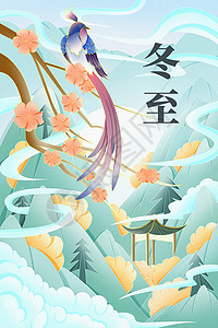 绿色清冷中国风花鸟冬至节气插画海报背景图片