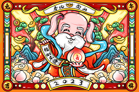 国潮风卡通兔子拟人寿星兔年寿比南山吉祥插画图片