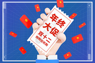 双十二创意优惠券图片