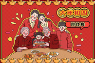 大年初四迎灶神新春插画图片