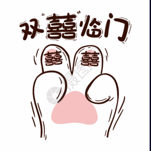 一家人在手机上拜年gifgifgif  |喜庆2023癸卯兔年恭喜发财表情包