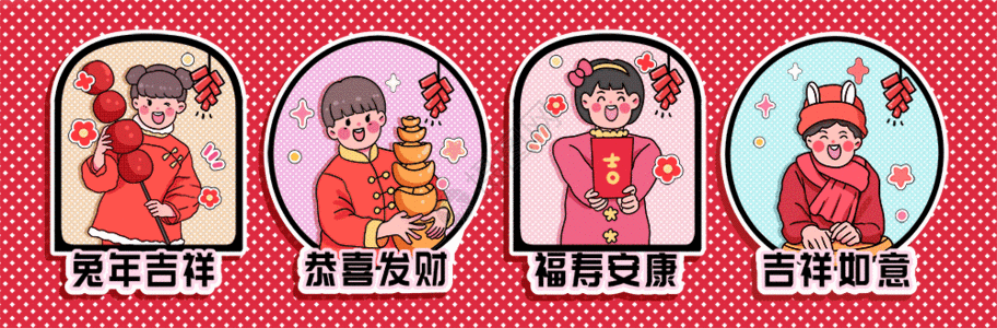 开心亚洲人孩童们的新年祝福语贴纸插画gif动图高清图片