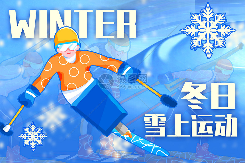 冬季滑雪运动背景图片