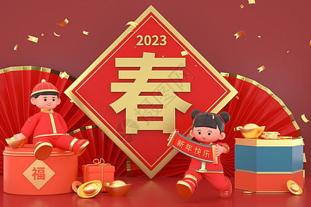 3D新年人物场景图片