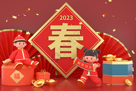 3D新年人物场景图片