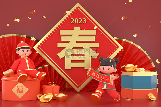 3D新年人物场景图片