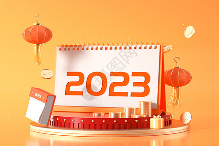 灯笼标志2023日历场景设计图片