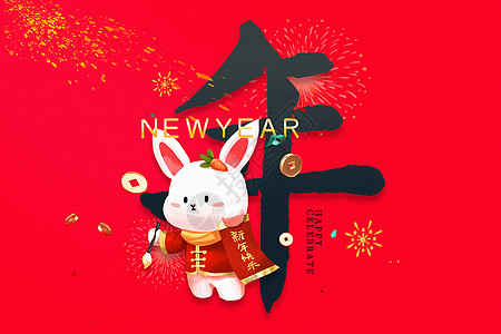 毛笔字3红黑大气2023兔年新年背景设计图片