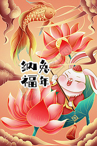 红色喜庆兔子钓鱼兔年海报贺图背景图片