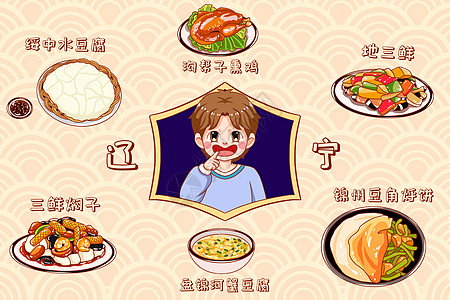 杭三鲜辽宁美食插画