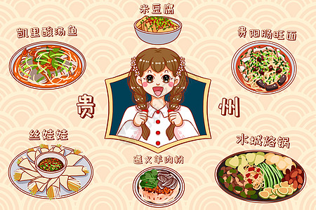 贵州美食美食插画酸汤鱼高清图片