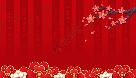 春节字体背景背景图片