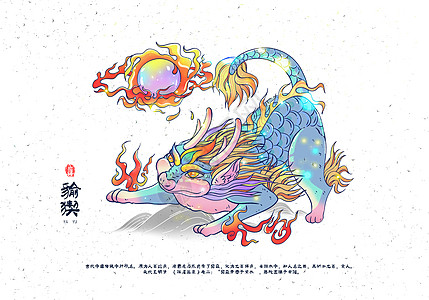 山海经异兽录之猰貐图片素材