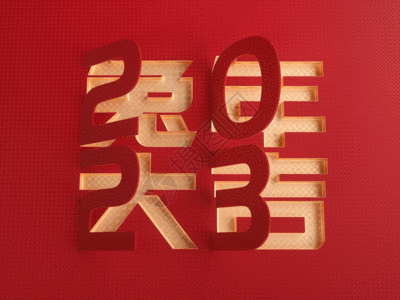 金色金属2023创意字体GIF高清图片