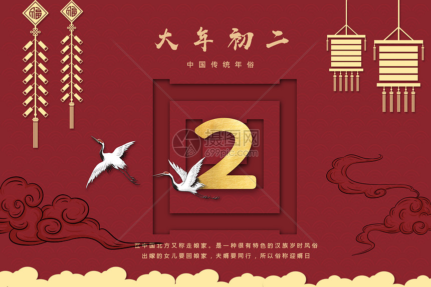 大年初二是几月几号？吃瓜快乐网友的春节科学知识探秘