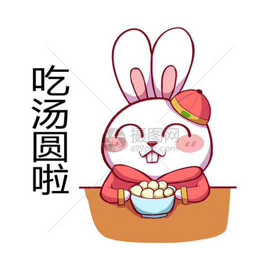 年年兔卡通形象吃汤圆配图图片