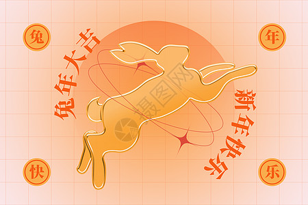 中国象棋春节创意酸性透明兔子设计图片