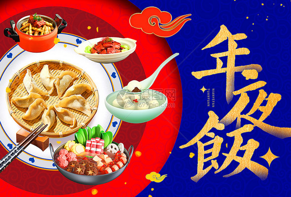 除夕年夜饭-创意背景高清图库