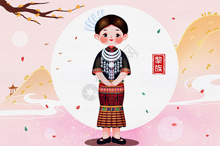 黎族人物图片