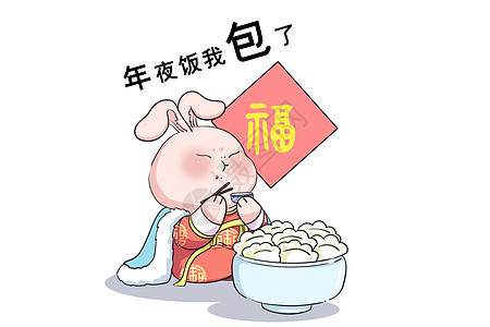 吃饺子表情包图片