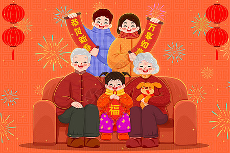 红色喜庆一家人一起过春节插画图片