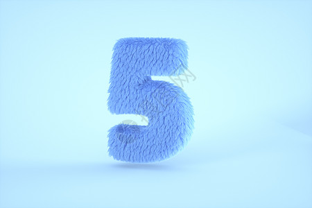5周年店庆C4D毛绒数字立体数字阿拉伯数字3D元素5插画
