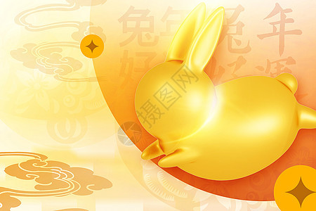 金色大气3D立体风兔年新年背景背景图片