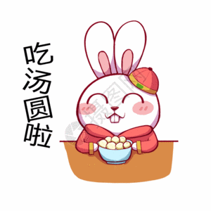 年年兔卡通形象吃汤圆GIF图片