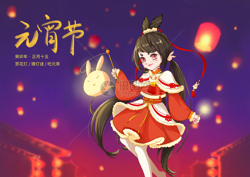 二次元动漫兔年新年元宵节花灯少女插画图片