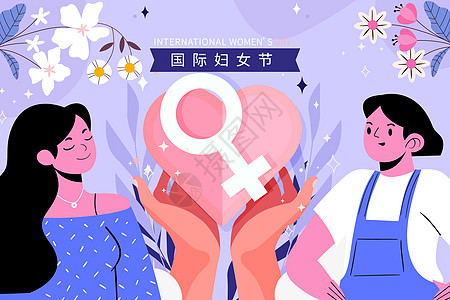 妇女节关爱女性图片