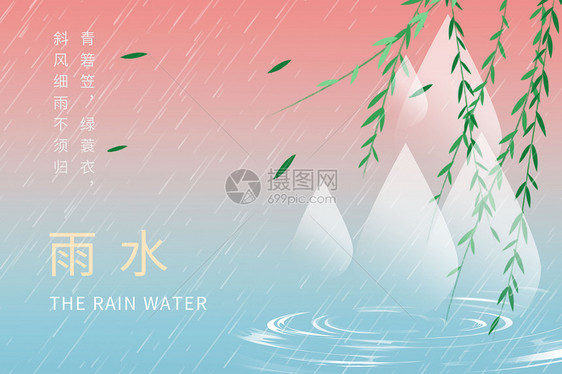 雨水色彩背景图片