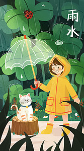 雨天 窗外雨天小女孩给猫咪撑伞插画之开屏启动页插画