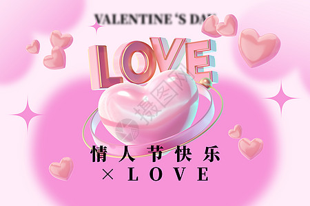 情人节创意酸性立体LOVE背景图片