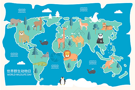 地图方案野生动物日世界动物地图插画