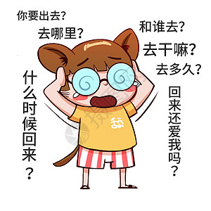 狗哥卡通形象出门配图图片素材