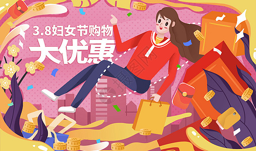 钱植物扁平风38妇女节购物的小女孩运营插画插画