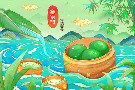 手绘水彩寒食节青团插画图片