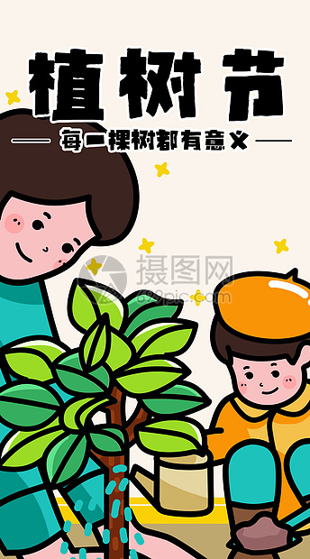 植树节小男孩浇水扁平风格竖版插画图片