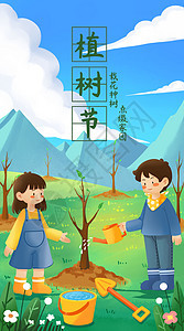 青少年种植树插画之开屏启动页背景图片