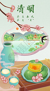 大燕子清明节气青团桃花竖版国潮插画海报插画