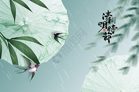 清明节大气创意纸扇燕子背景图片
