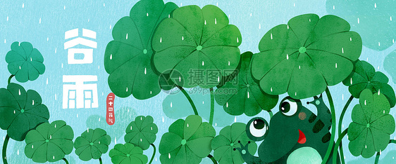 谷雨运营插画宽屏在叶子下躲雨的小青蛙banner图片